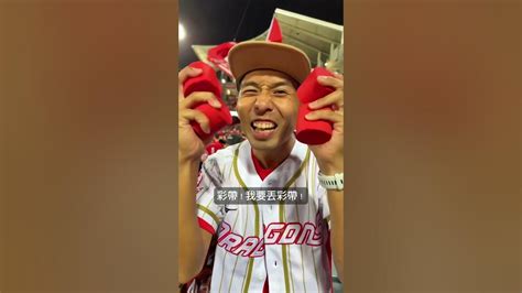 ⚾️第一次拋彩帶，就獻給味全龍了🤩這七站系列賽太精彩了！ Youtube