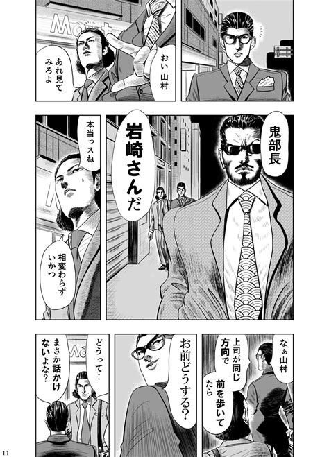 必見海田課長の会社を生き抜く1番の秘訣 1話 ジャンプルーキー！