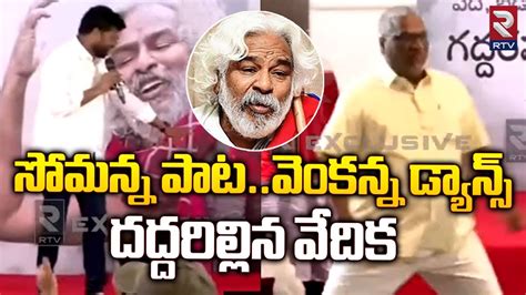 Epuri Somanna Songs On Gaddar సమనన పట వకనన డయనస దదదరలలన