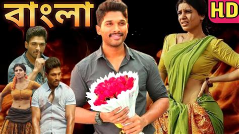 Tamil Bangla Movie Allu Arjun Tamil