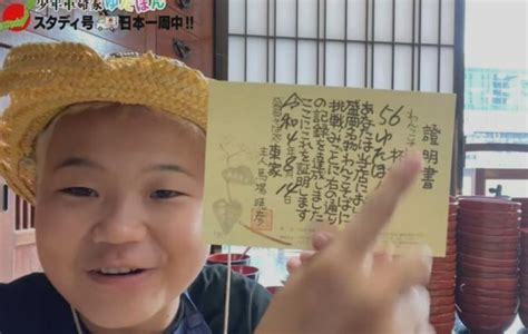 🎤ゆたぼん、13歳なのに「九九が言えない」衝撃！「東大の問題も解ける」父が豪語していた矛盾 スレッド閲覧｜爆サイ Com南関東版