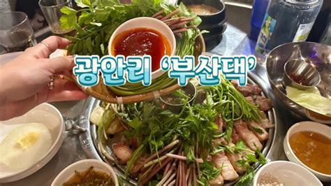 광안리고기맛집 ‘부산댁’ 너무 맛있어서 내돈내산으로 재방문한 솔직후기 네이버 블로그