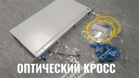 Показываю как собрать оптический КРОСС своими руками - YouTube