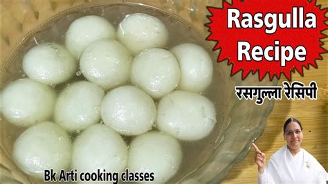 घर पर रसगुल्ले बनाने का एकदम आसान तरीका अपनाएं Sponge Rasgulla Recipe L