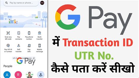 How To Find UTR Number In GPay Google Pay Transaction History Kaise