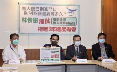 綠委批桃園機場無人機防制系統3年無作為 圖 中央通訊社 Line Today