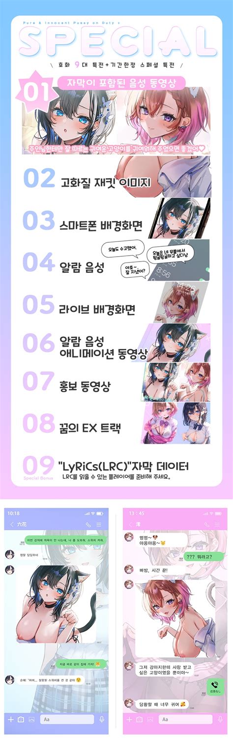 【50off】순애 보 당번 플러스순정 보 당번 플러스 青春×フェティシズム Dlsite 同人 R18