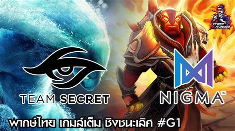 Dota Beyond Epic Eu Cis Bo Secret Vs Nigma