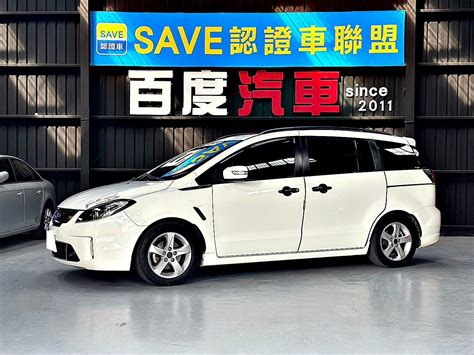 Ford I Max 2011年二手車 168萬 桃園市 百度汽車 8891汽車