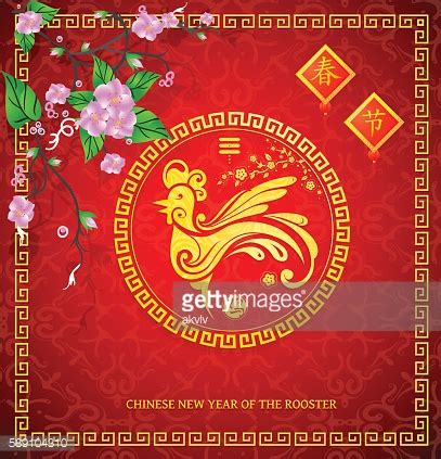 Chinese New Year Greeting Card Stock Vector | Royalty-Free | FreeImages