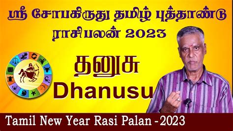 Dhanusu Tamil New Year Rasi Palan 2023 Sagittarius Tamil New Year