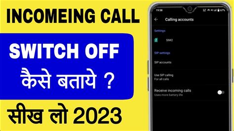 Incoming Call Kaise Band Kare How To Stop Incoming Calls On Android