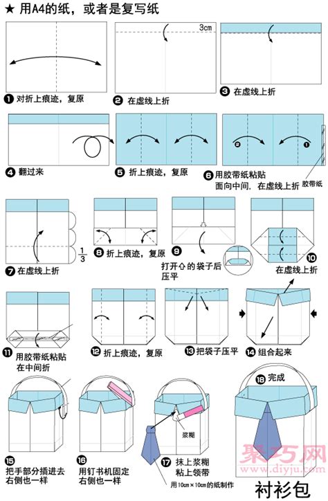 衬衫提包的折法图解教程 教你怎么折纸衬衫提包 聚巧网