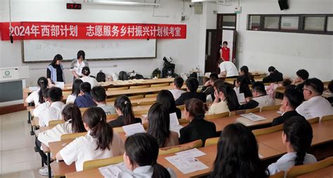 2024年大学生志愿服务西部计划、江苏大学生志愿服务乡村振兴计划志愿者面试在南京举行中国江苏网