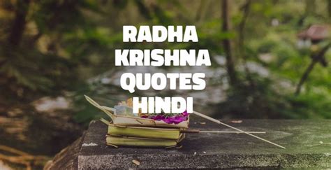 Radha Krishna Love Quotes In Hindi