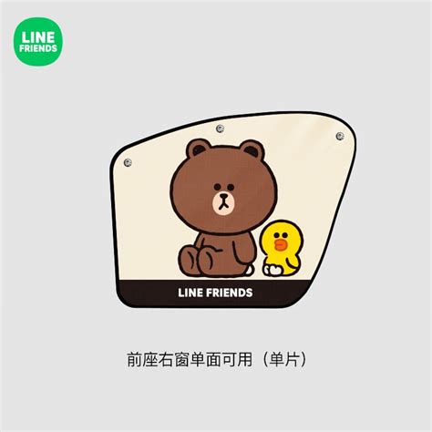 當天出貨 Line Friends 正版授權 汽車遮陽簾 防晒簾 隔熱簾 卡通兒童吸盤式遮陽簾 防蚊車用私密窗簾 蝦皮購物