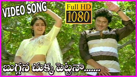 Buggana Chukka Pettanaa Song Pralaya Rudrudu Telugu 1080p Full HD