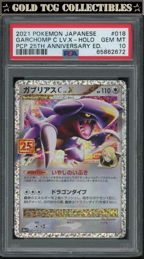 PSA 10 Pokemon Garchomp C LV X 018 Celebrations 25th Japanese