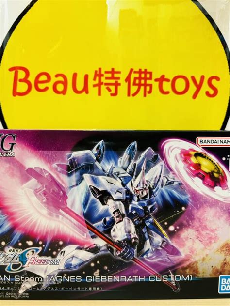 Beau特佛toys 現貨 萬代 組裝模型 Hg 1 144 吉昂激流 艾格妮絲 吉本拉特專用機 露天市集 全台最大的網路購物市集