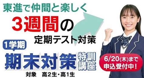 名古屋工業大学の偏差値一覧2024 東進