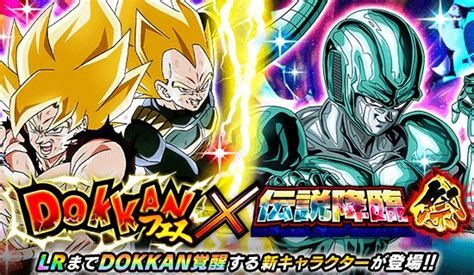 ドラゴンボールz ドッカンバトル」で新たなドッカンフェス×伝説降臨祭が開催！]｜ 【公式】ドラゴンボールオフィシャルサイト