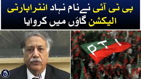 PTI Conducted The So Called Intra Party Election In The Village Haroon