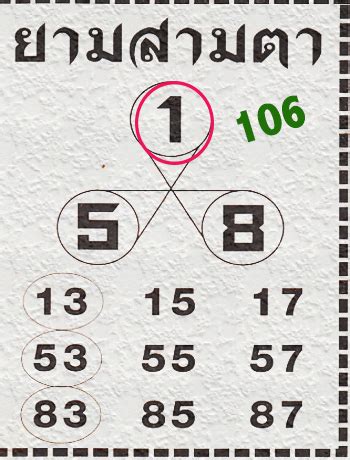 Thai Lottery Paper Touch Or Pair Tip Thai Lottery Thai