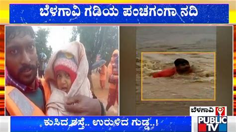 Sdrf Team Rescues People From Panchaganga River Flood In Belagavi