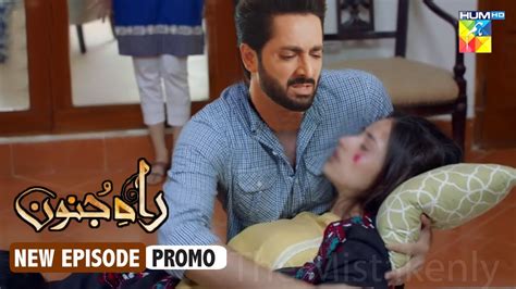 Rah E Junoon Episode Next Episode Promo Danish Taimoor Drama