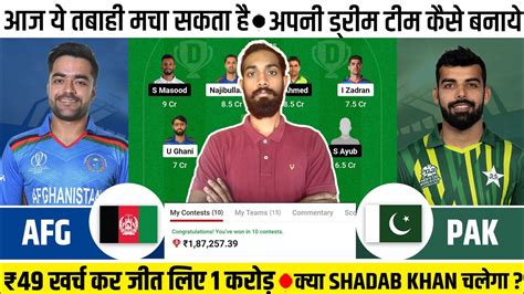 Afg Vs Pak T20 Dream11 Afg Vs Pak Dream11 Prediction Afghanistan Vs Pakistan 1st T20i Dream11