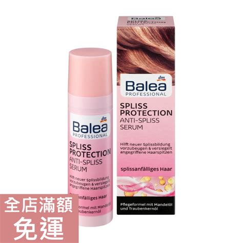 【現貨】德國 Dm Balea 美髮精華 30ml 頭髮 美髮 護髮 精華 保養 分叉 柔順 附發票 蝦皮購物