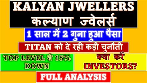 BIG NEWS KALYAN JEWELLERS SHARE FULL ANALYSIS KALYAN JEWELLERS SHARE