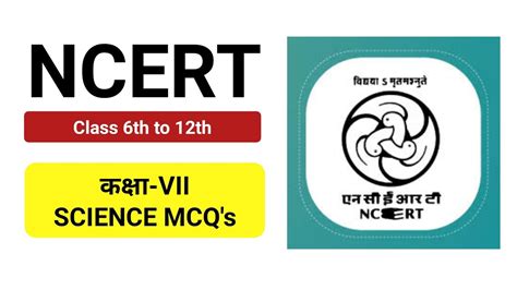 NCERT Science MCQ S Series Class 7th Science BPSC Bihar TRE Bihar