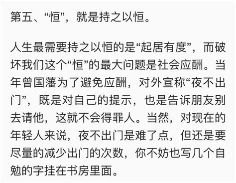 曾国藩的人生信条成功的绝世秘籍学会了助你走向人生巅峰 每日头条