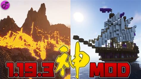 【神mod】マイクラ1193でオススメのmodを7つ紹介【mod紹介】 Minecraft Summary マイクラ動画