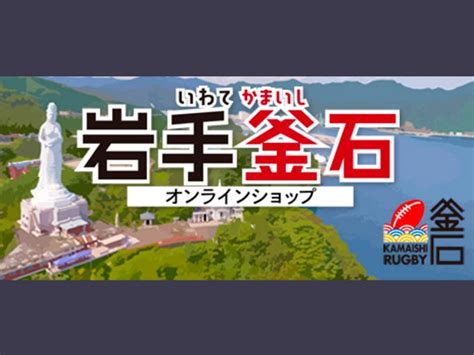 Kamaishi Travel Guide 岩手県釜石市の観光ポータルサイト