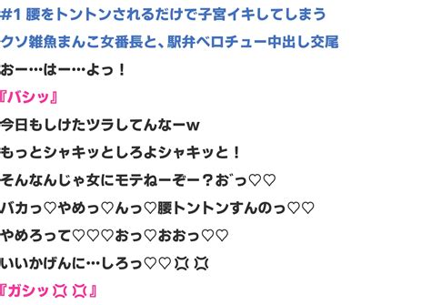 同人音声 230823 はだか抱きまくら係 【低音オホ声×ちん媚び囁き】強くて男勝りで子宮が弱い爆乳チョロまん女番長を中出し前提生ハメ交尾でいじめて、無様な排卵潮吹きアクメをさせまくる話