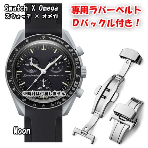 【未使用】swatch×omega スウォッチ×オメガ 専用ラバーベルト Dバックル付き Moon（ブラック） の落札情報詳細 ヤフオク落札価格検索 オークフリー