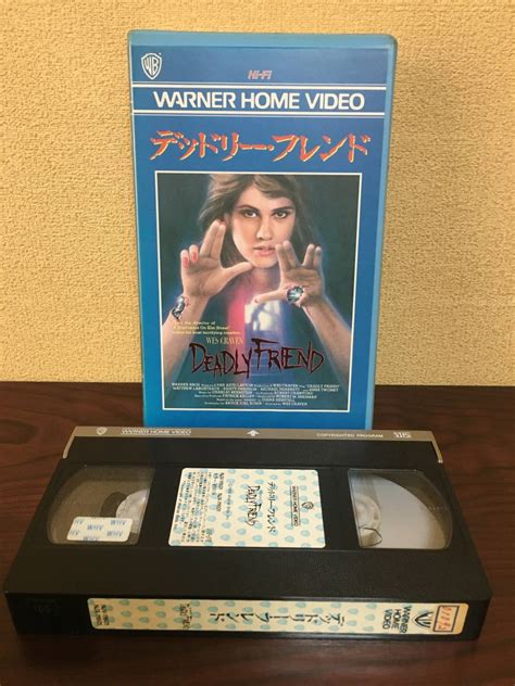 Vhs デッドリー フレンド マシュー ラボートー クリスティ スワンソン ビデオホラー｜売買されたオークション情報、yahooの商品情報