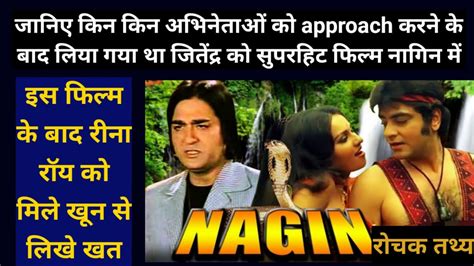 Jeetendra Reena Roy Movie Nagin