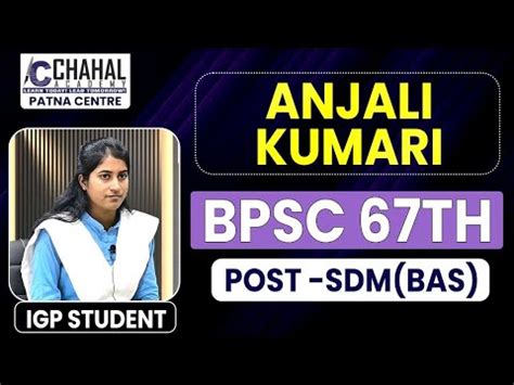 BPSC 67th Topper Anjali Kumari Rank 54th SDM Chahal Academy Patna