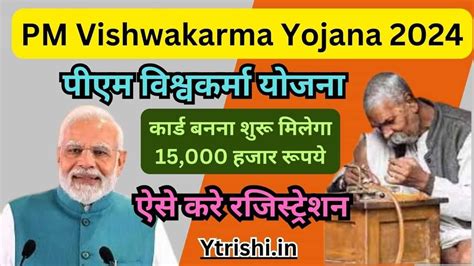 Pm Vishwakarma Yojana Online Apply 2024 - Lola Sibbie