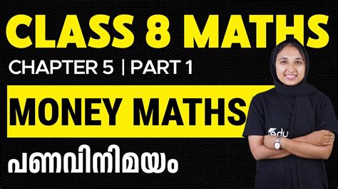 Class 8 Maths Chapter 5 Money Maths പണവിനിമയം Part 1 Class 8 Eduport Youtube