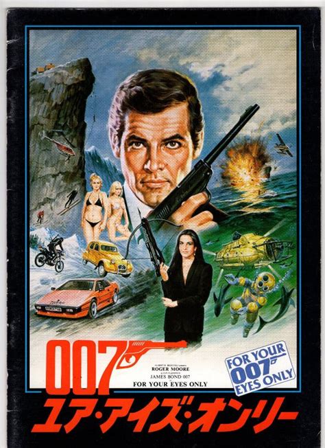 James Bond 007 For Your Eyes Only 1 Japanese Movie Magazine 1981