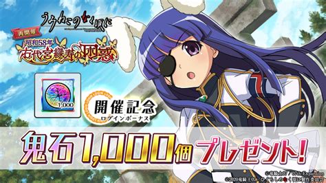 スマートフォンゲームひぐらしのなく頃に 命にてうみねこのなく頃にとのコラボイベント第2弾を再開催中本日よりコラボ限定カード第2弾が