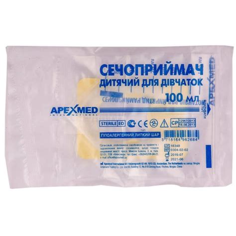 Сечоприймач Apexmed (Апексмед) для дівчаток 100 мл - інструкція, склад ...