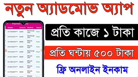 Bangladeshi Best Admob Earning App 2023 One Task New Income App BD