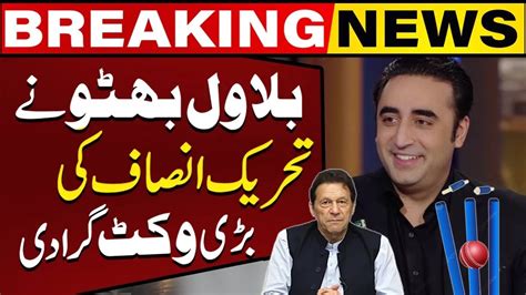 Bilawal Bhutto Gave Big Surprise To Pti Before Elections Breaking