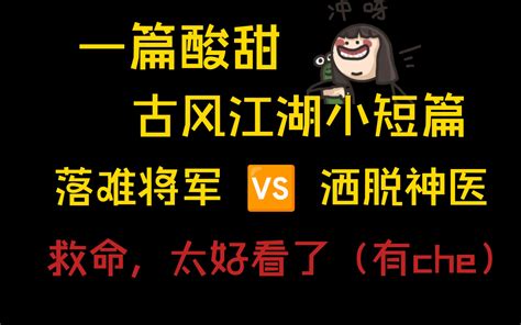 【今日原耽推文】《八声甘州》by 扇葵 （长佩免费小短篇） 哔哩哔哩