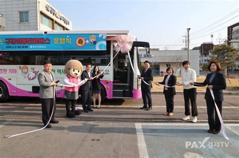 당진시보건소 찾아가는 구강이동진료버스 운영 시작 팍스경제tv